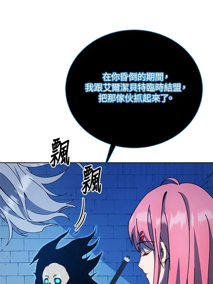 漫画《死灵术师学院的召唤天才》第48话第33张图