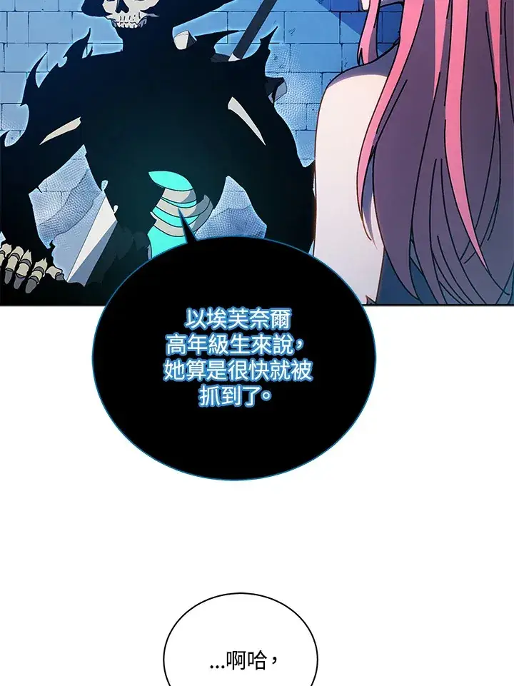 漫画《死灵术师学院的召唤天才》第48话第34张图