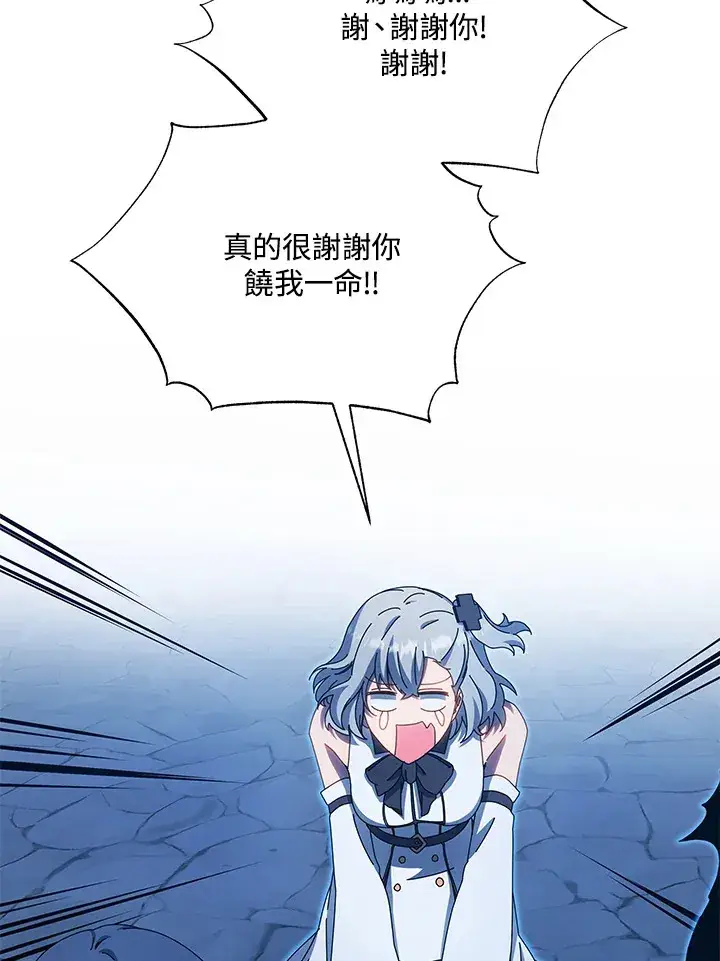 漫画《死灵术师学院的召唤天才》第48话第37张图