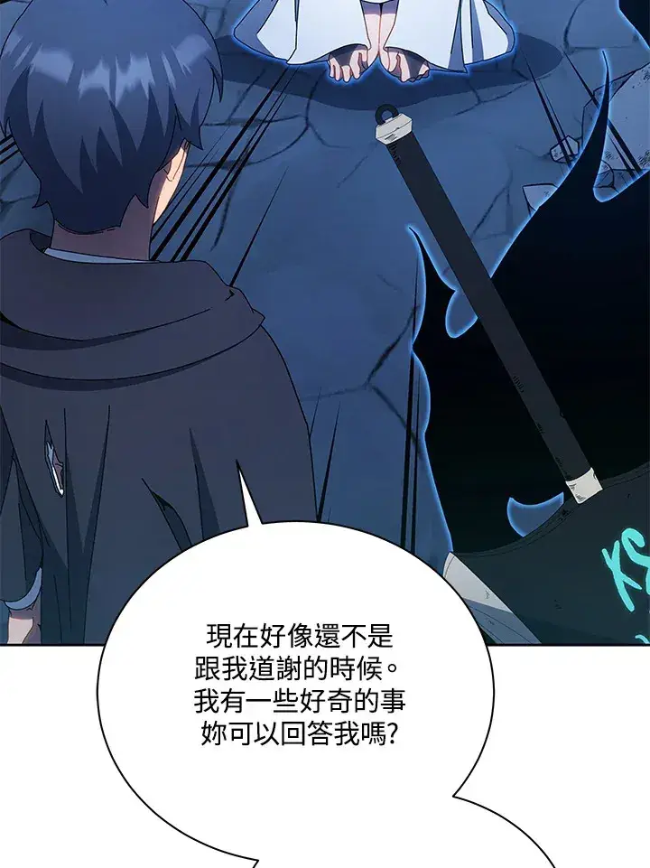 漫画《死灵术师学院的召唤天才》第48话第38张图