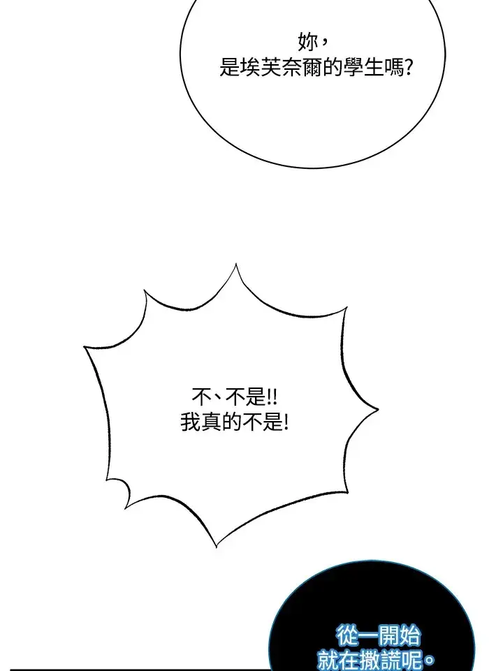 漫画《死灵术师学院的召唤天才》第48话第39张图