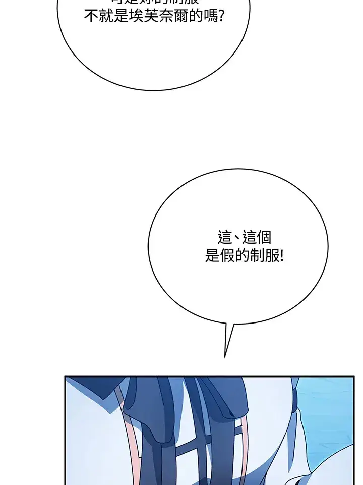 漫画《死灵术师学院的召唤天才》第48话第41张图