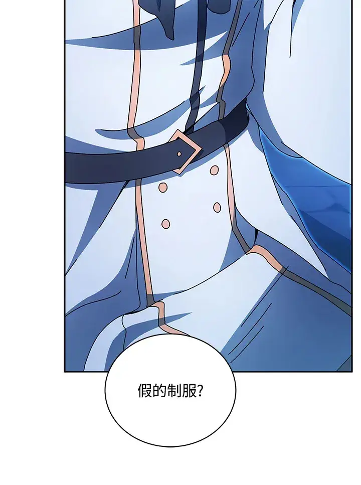 漫画《死灵术师学院的召唤天才》第48话第42张图