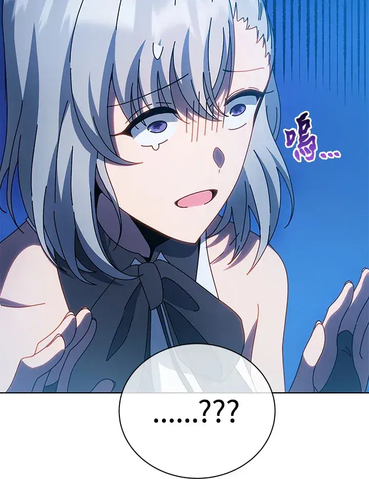 漫画《死灵术师学院的召唤天才》第48话第44张图