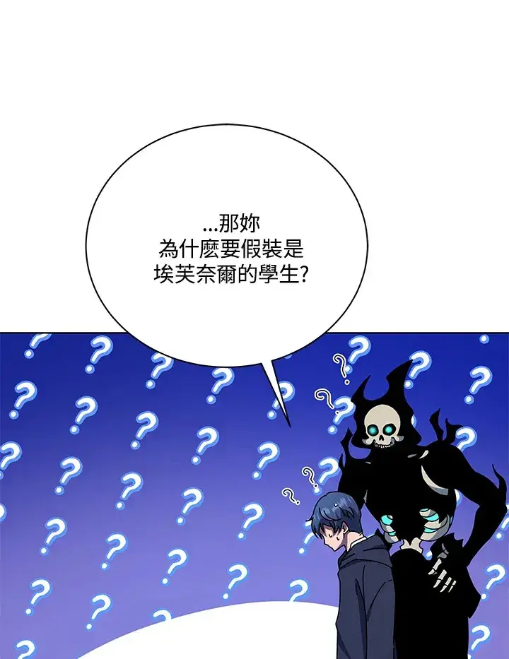 漫画《死灵术师学院的召唤天才》第48话第45张图