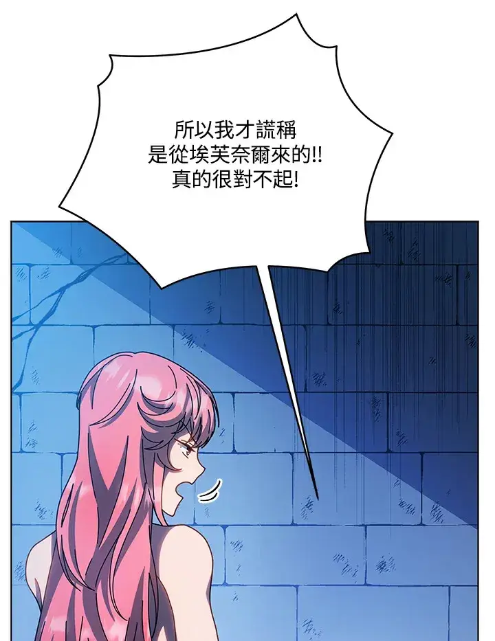漫画《死灵术师学院的召唤天才》第48话第47张图