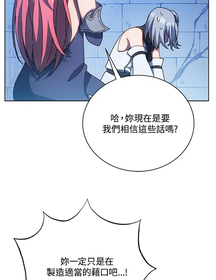 漫画《死灵术师学院的召唤天才》第48话第48张图