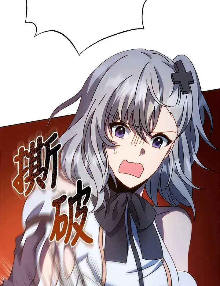 漫画《死灵术师学院的召唤天才》第48话第49张图