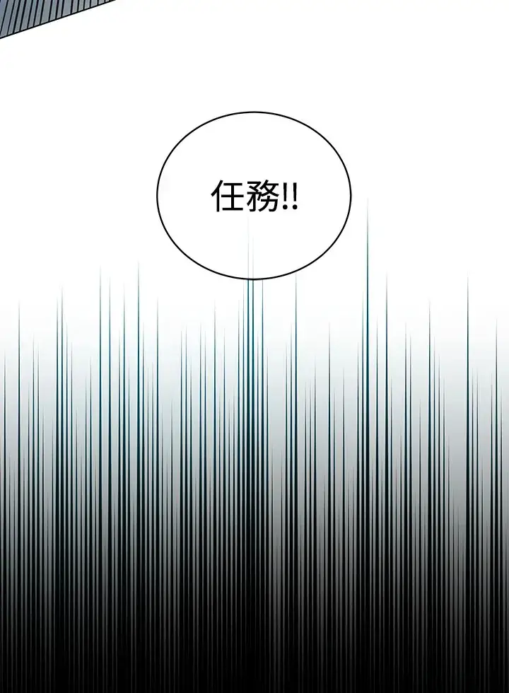 漫画《死灵术师学院的召唤天才》第48话第5张图