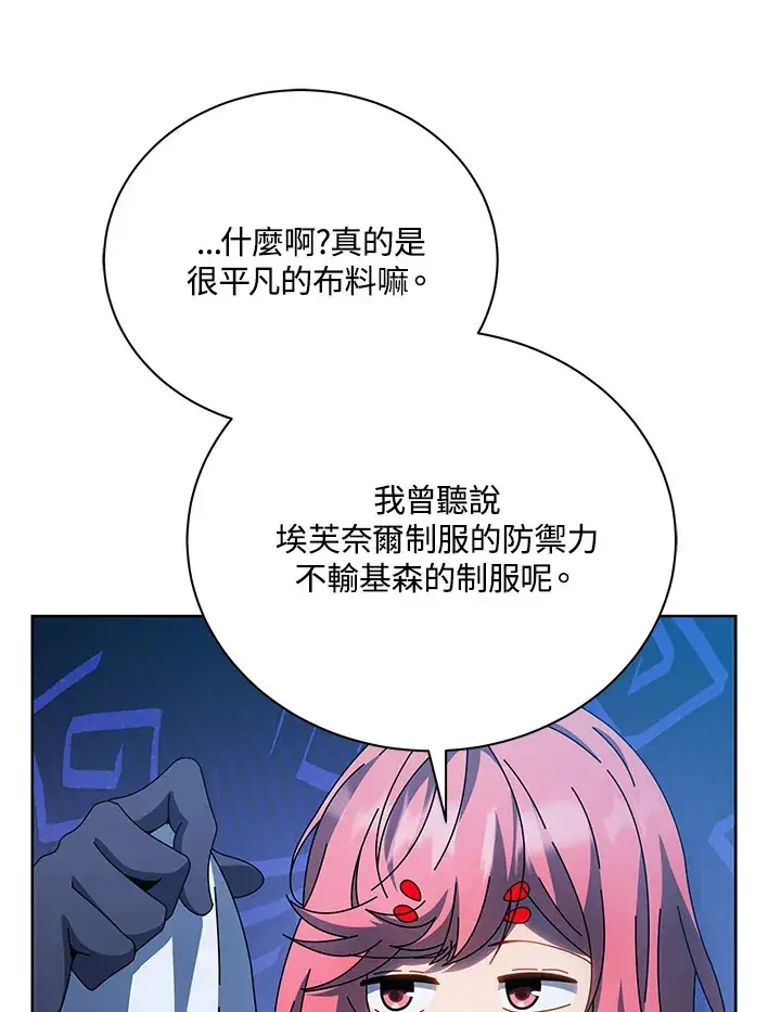 漫画《死灵术师学院的召唤天才》第48话第51张图