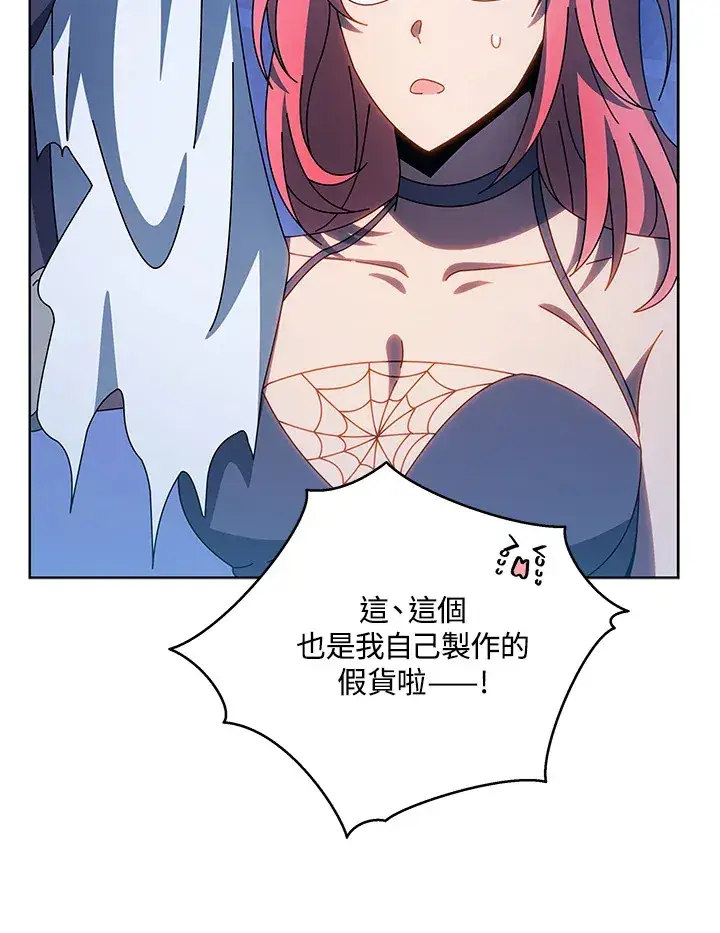 漫画《死灵术师学院的召唤天才》第48话第52张图