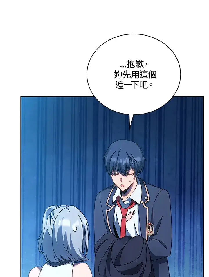 漫画《死灵术师学院的召唤天才》第48话第53张图