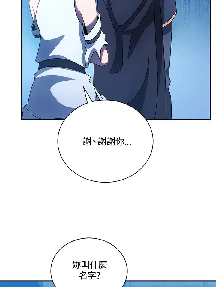 漫画《死灵术师学院的召唤天才》第48话第54张图
