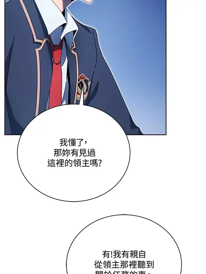 漫画《死灵术师学院的召唤天才》第48话第59张图