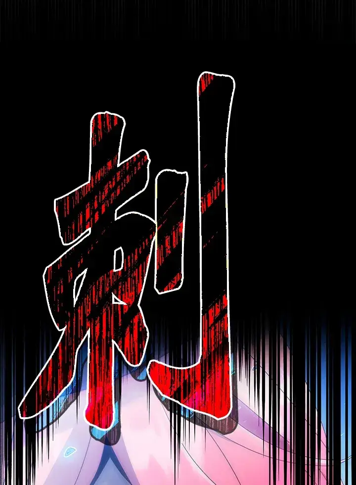 漫画《死灵术师学院的召唤天才》第48话第6张图