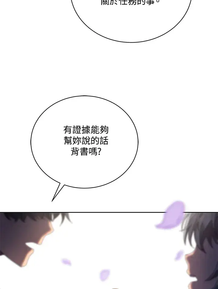 漫画《死灵术师学院的召唤天才》第48话第60张图