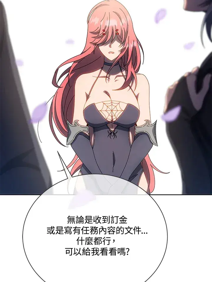 漫画《死灵术师学院的召唤天才》第48话第61张图