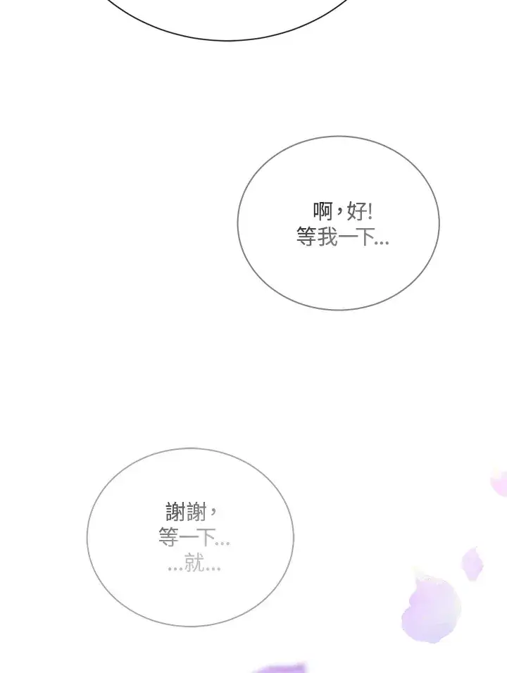 漫画《死灵术师学院的召唤天才》第48话第62张图