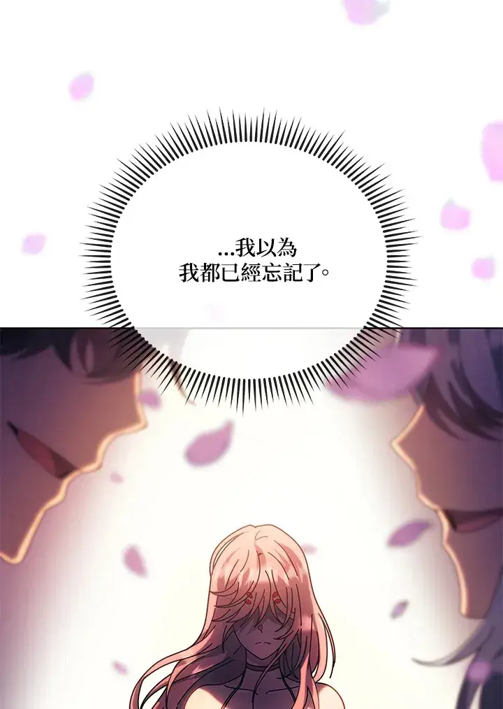 漫画《死灵术师学院的召唤天才》第48话第67张图