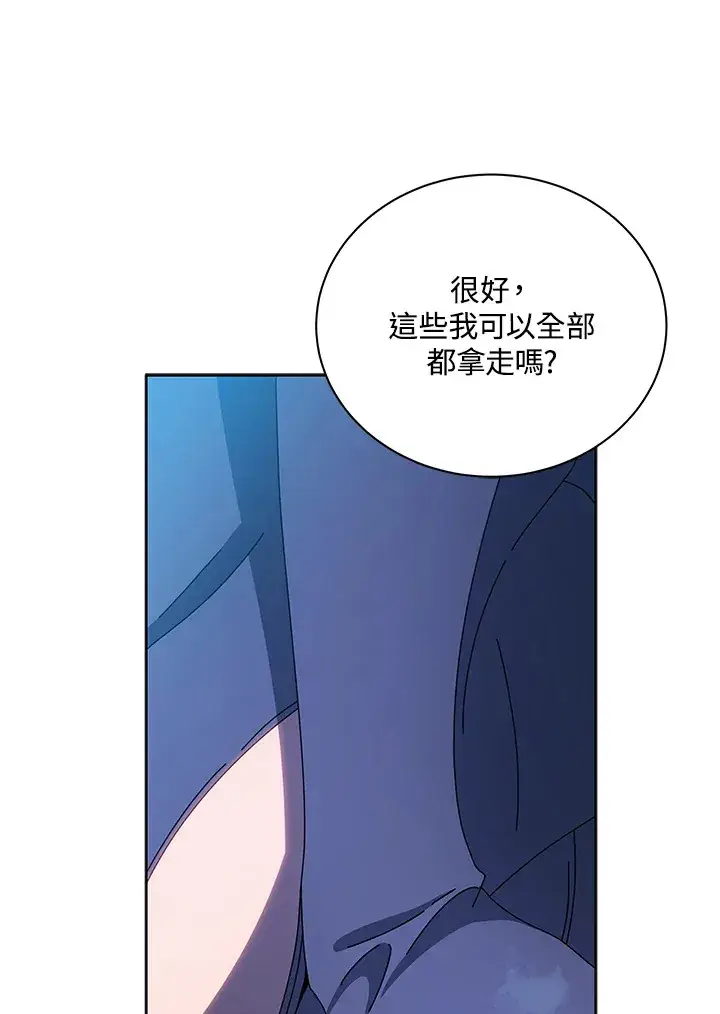 漫画《死灵术师学院的召唤天才》第48话第69张图