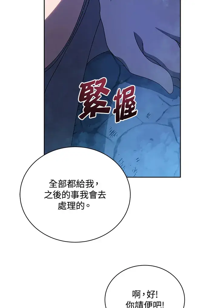 漫画《死灵术师学院的召唤天才》第48话第70张图