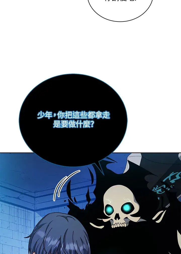 漫画《死灵术师学院的召唤天才》第48话第71张图