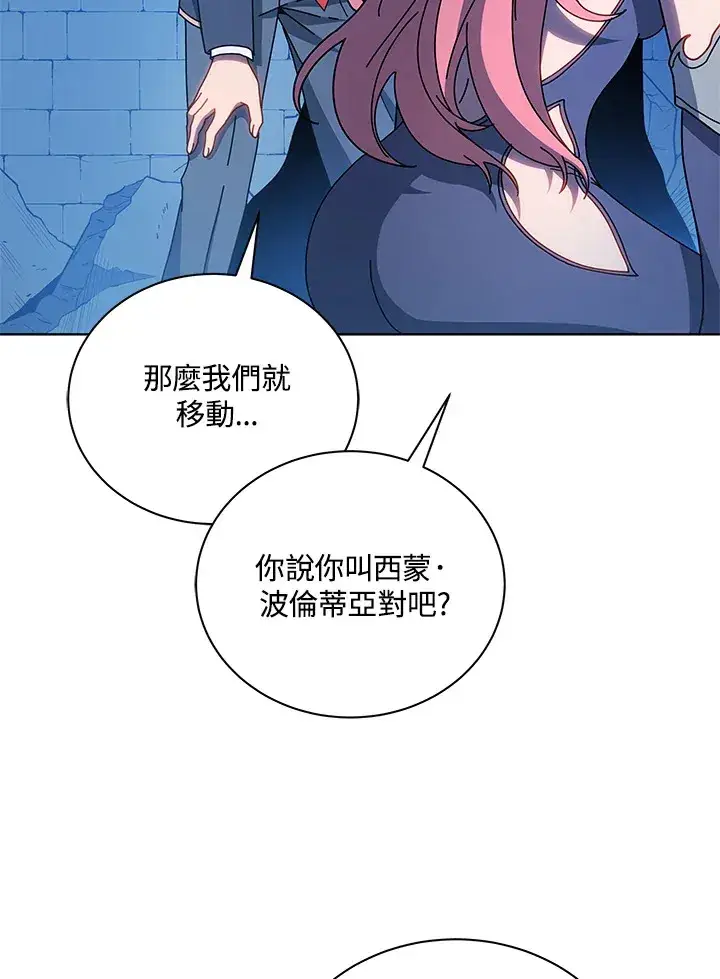 漫画《死灵术师学院的召唤天才》第48话第74张图