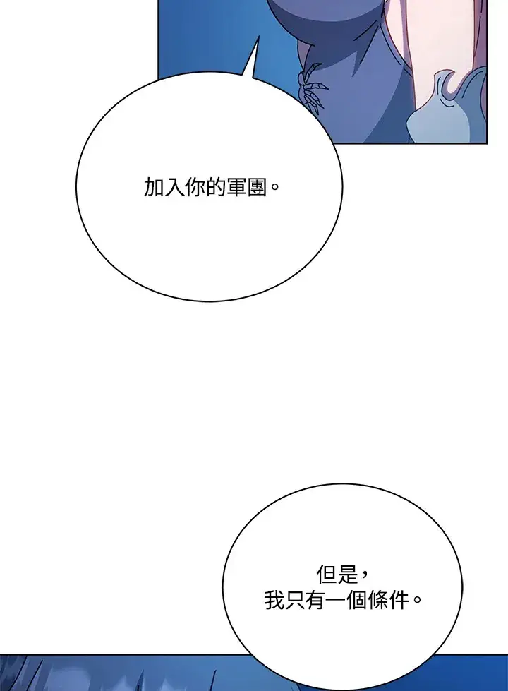 漫画《死灵术师学院的召唤天才》第48话第77张图