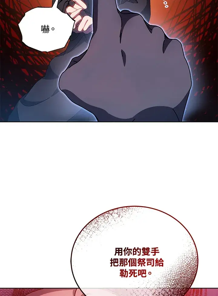 漫画《死灵术师学院的召唤天才》第48话第80张图