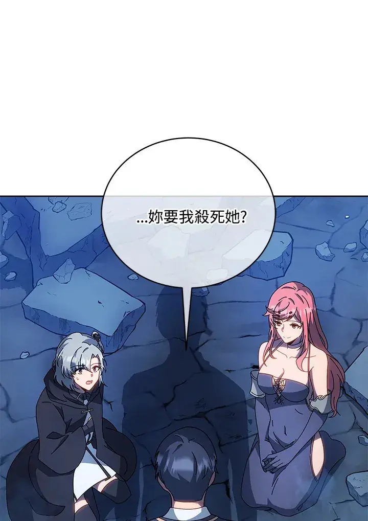 漫画《死灵术师学院的召唤天才》第48话第83张图