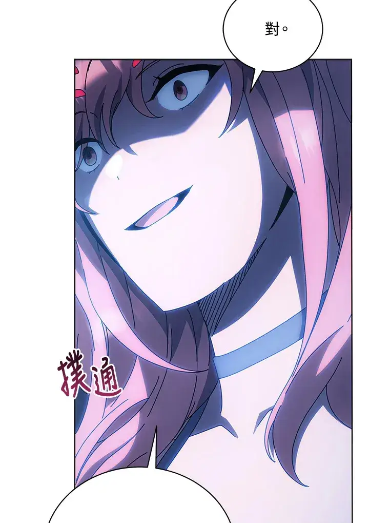 漫画《死灵术师学院的召唤天才》第48话第85张图