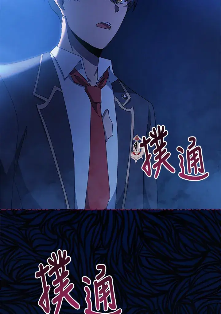 漫画《死灵术师学院的召唤天才》第48话第87张图