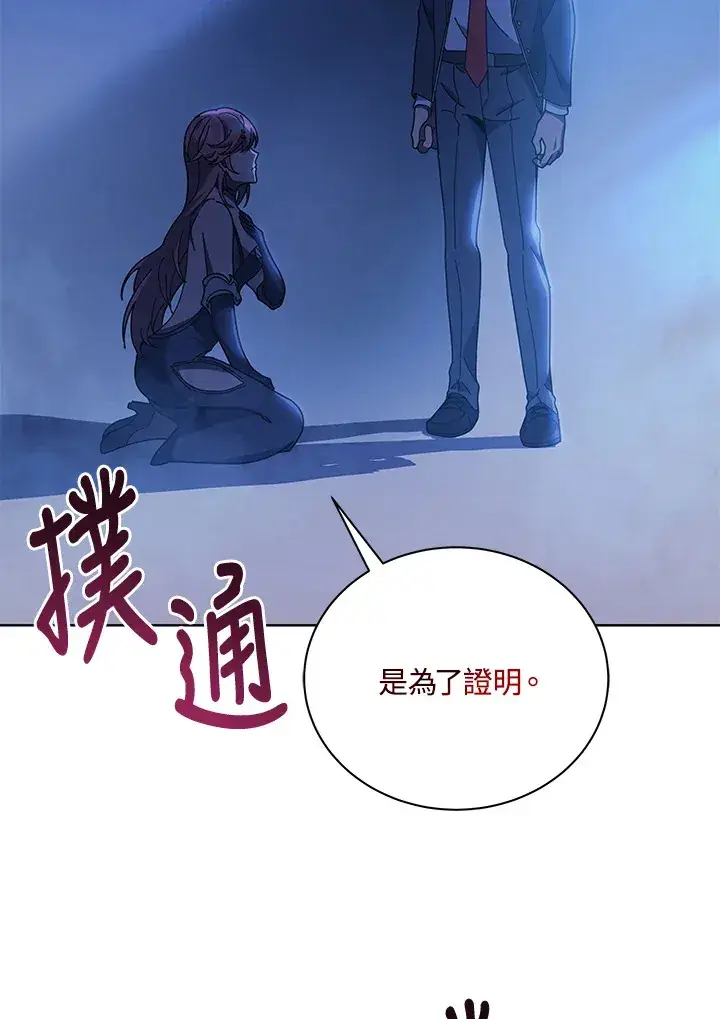 漫画《死灵术师学院的召唤天才》第48话第89张图