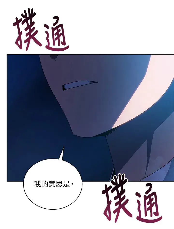 漫画《死灵术师学院的召唤天才》第48话第92张图