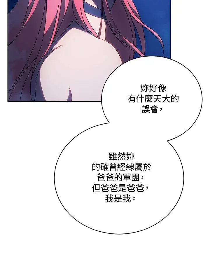 漫画《死灵术师学院的召唤天才》第48话第97张图