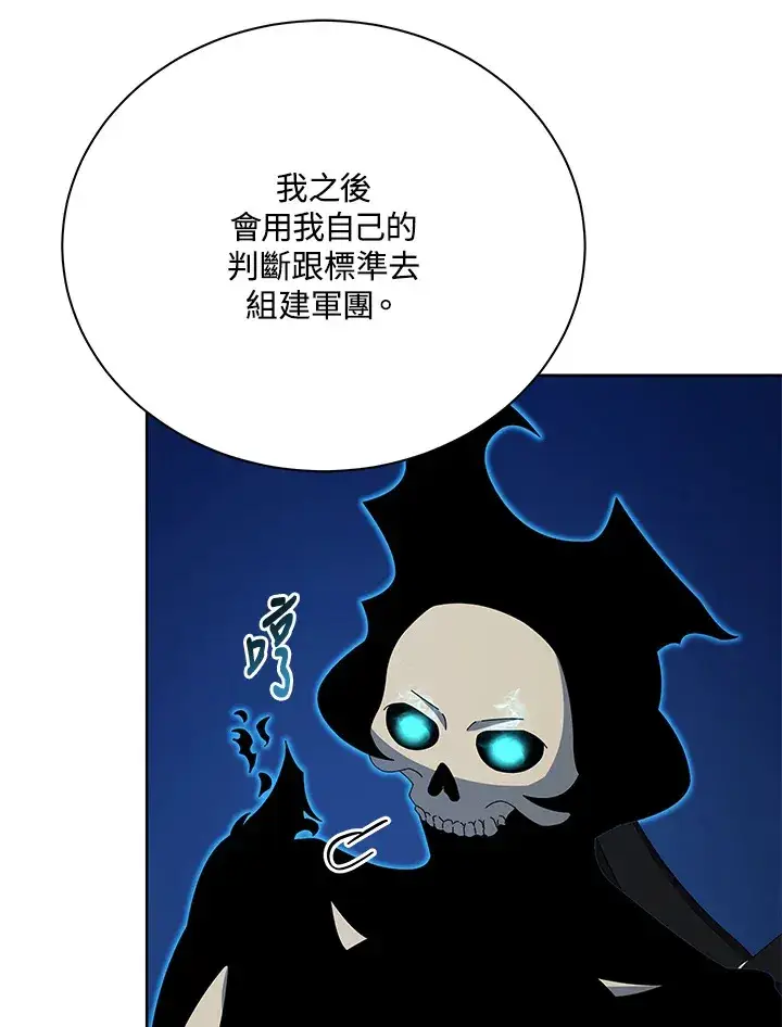 漫画《死灵术师学院的召唤天才》第48话第98张图