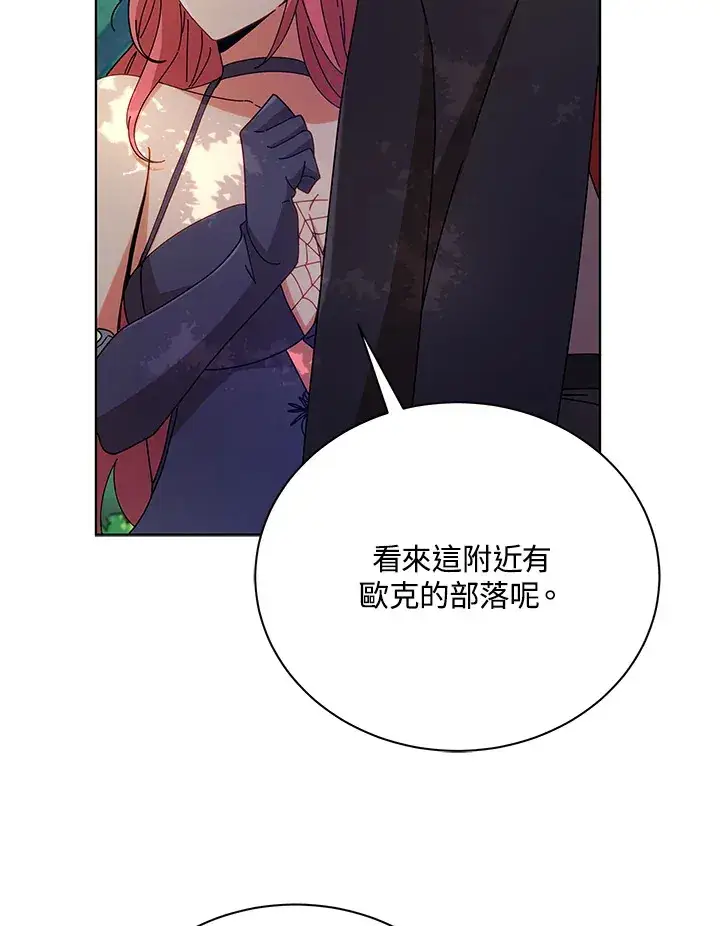 漫画《死灵术师学院的召唤天才》第50话第113张图