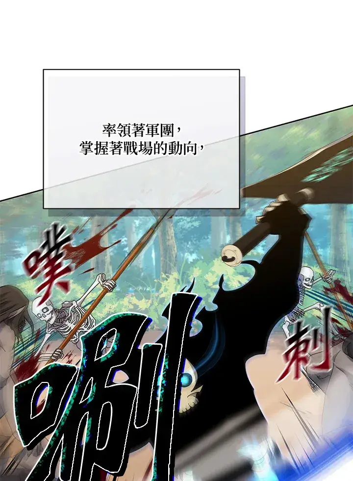 漫画《死灵术师学院的召唤天才》第51话第3张图