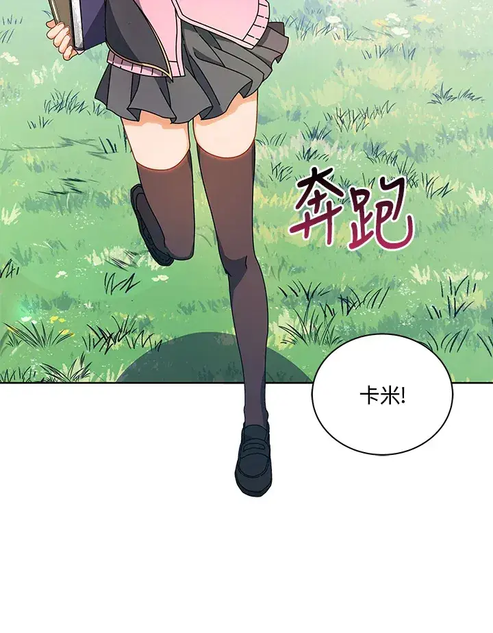 漫画《死灵术师学院的召唤天才》第51话第39张图