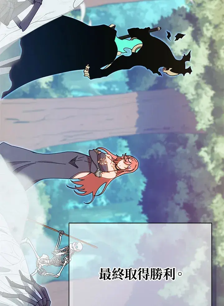 漫画《死灵术师学院的召唤天才》第51话第7张图