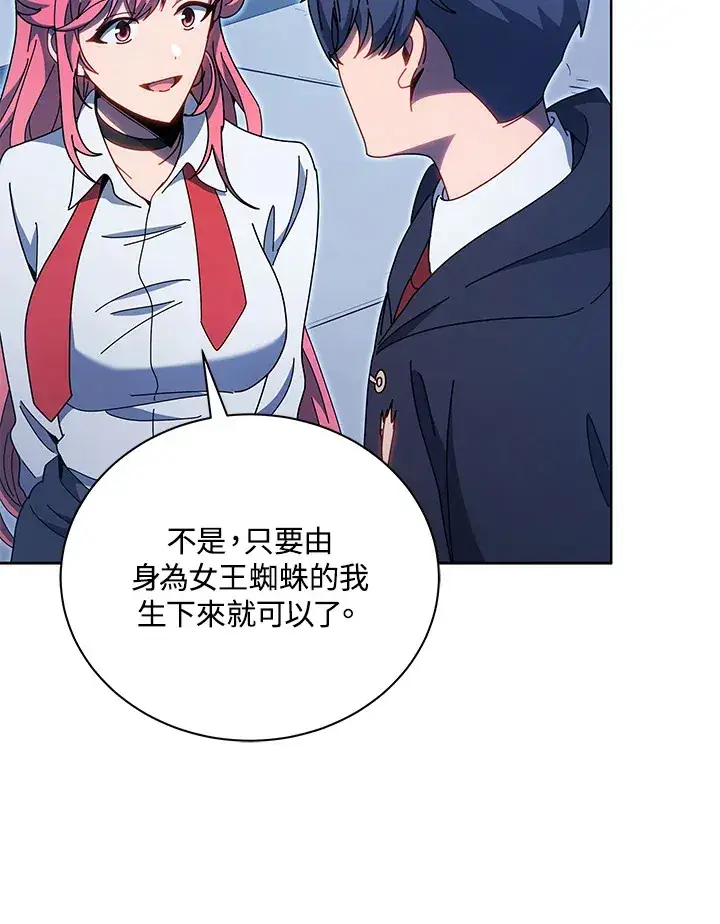 漫画《死灵术师学院的召唤天才》第51话第88张图