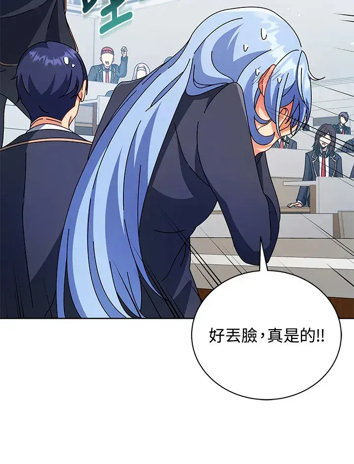 漫画《死灵术师学院的召唤天才》第52话第114张图