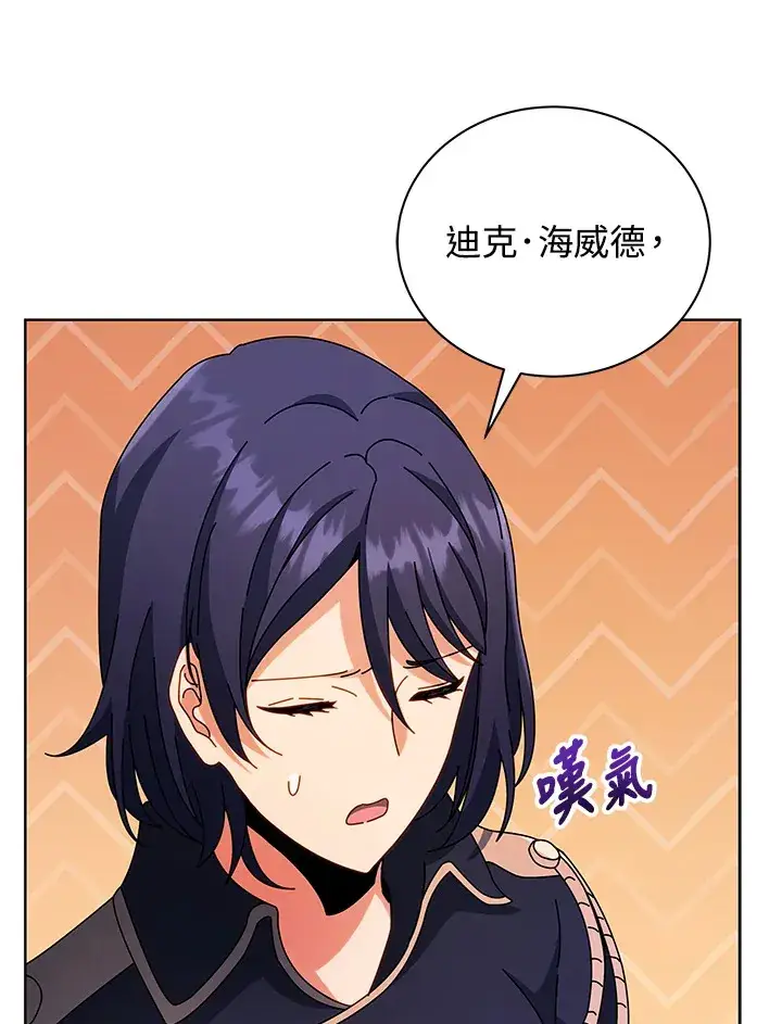 漫画《死灵术师学院的召唤天才》第52话第115张图
