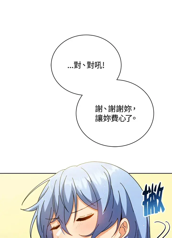 漫画《死灵术师学院的召唤天才》第52话第40张图