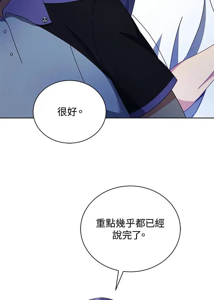 漫画《死灵术师学院的召唤天才》第53话第14张图