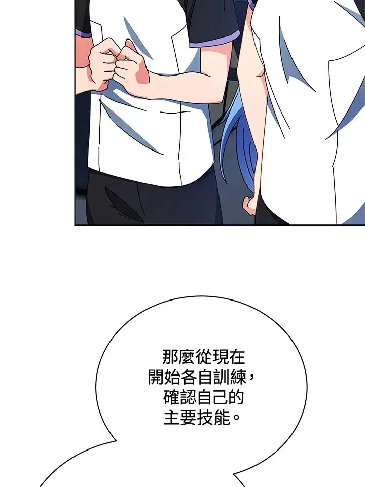 漫画《死灵术师学院的召唤天才》第53话第22张图
