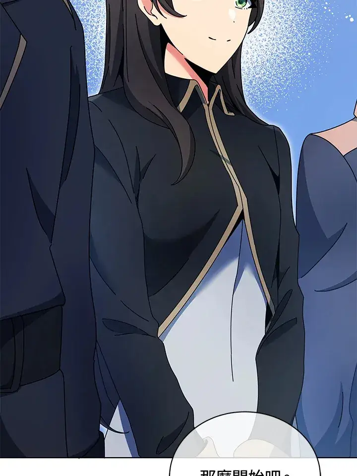 漫画《死灵术师学院的召唤天才》第53话第25张图