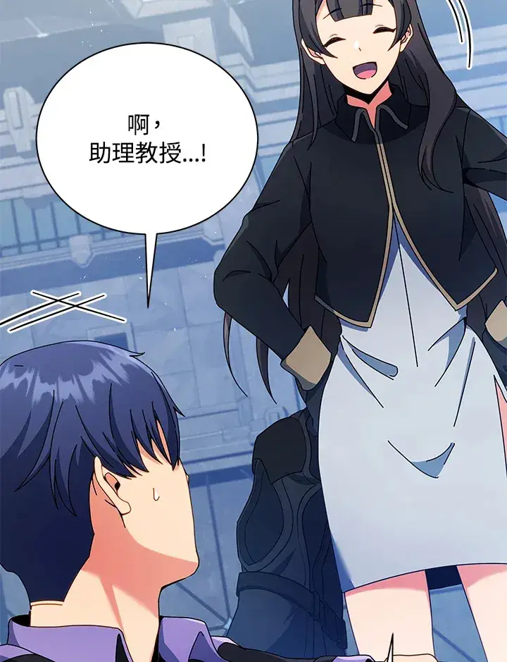 漫画《死灵术师学院的召唤天才》第53话第39张图