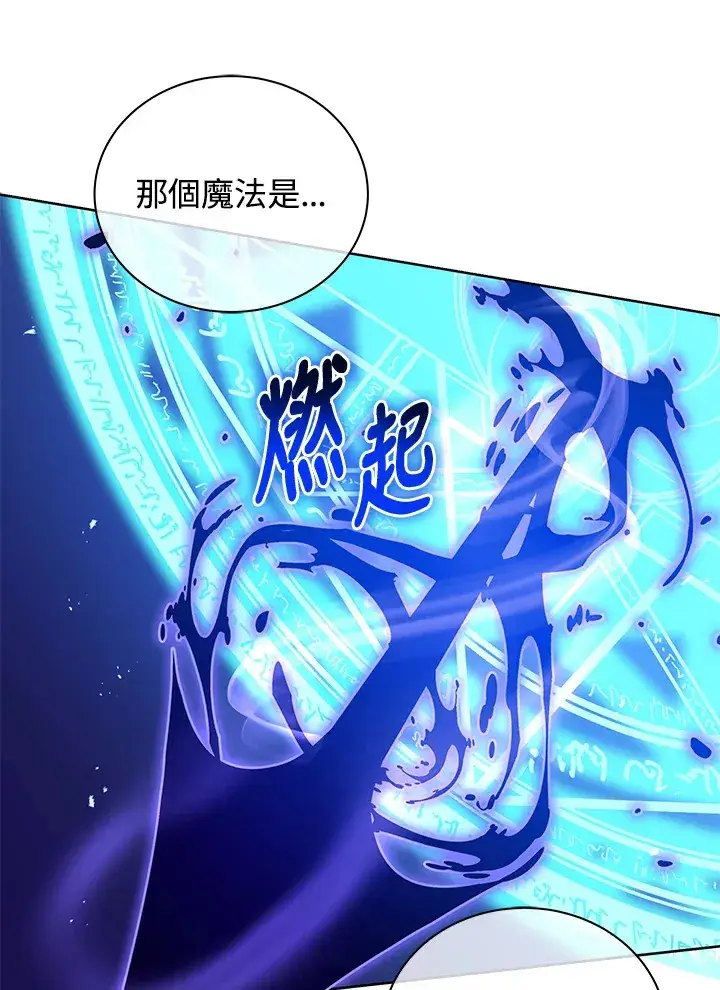 漫画《死灵术师学院的召唤天才》第53话第57张图