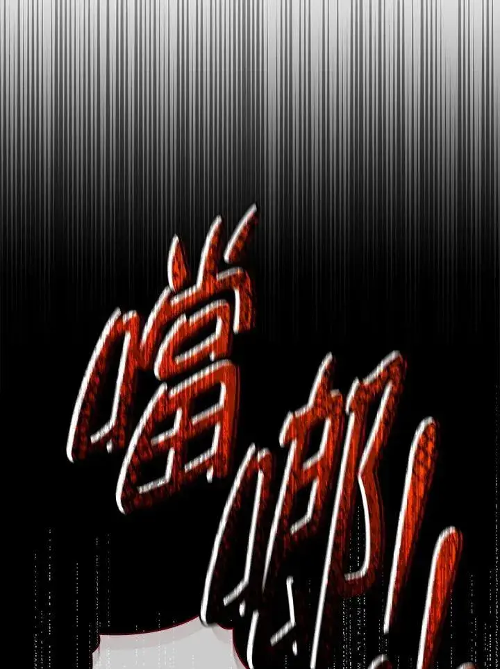 漫画《死灵术师学院的召唤天才》第56话第100张图